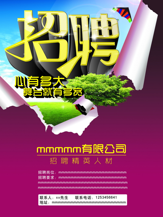 人才招聘(图1) 人才招聘(图1)